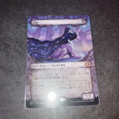 月影 ショーケースnon foil 1枚 日本語 MTG - メルカリ