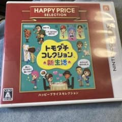 3DS ハッピープライスセレクション トモダチコレクション 新生活
