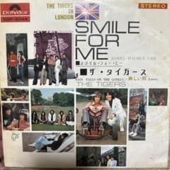 ザ・タイガース スマイル・フォー・ミー レコードのサムネイル