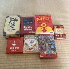 ボードゲームセット　（音速飯店など）のサムネイル