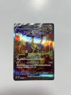 タケルライコex SAR スカーレット&バイオレット 拡張パック ワイルドフォ… タケルライコex SAR スカーレット&バイオレット 拡張パック ワイルド
