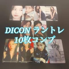 LE SSERAFIM カズハ dicon 10枚 コンプ ラントレ トレカ - メルカリ