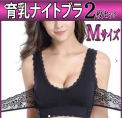 ナイトブラ 黒 ブラック 育乳ブラのサムネイル