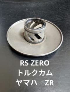 RS ゼロ トルクカム ヤマハ JOG ZR - メルカリ