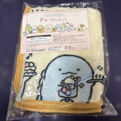 すみっコぐらし ネオ・すみっコくじ Part9 ブランケット