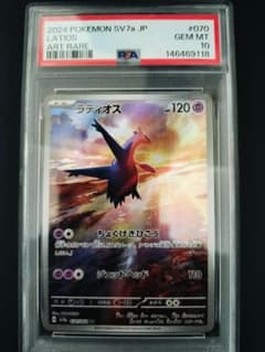 【PSA10】ラティオス070/064 AR 即日発送 ポケカ】《鑑定済み》[PSA10]ラティオス【AR】SV7A 070/064 - C-labo