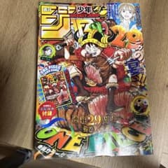 週刊少年ジャンプ 33号 付録 ワンピースカード モンキー・D・ルフィのサムネイル
