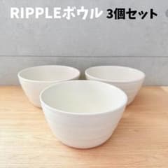 KINTO】RIPPLEボウル3個セット サラダボウル 丼 ホワイト 送料無料