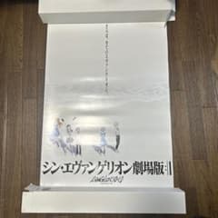 エヴァンゲリオン　海辺　ポスターのサムネイル