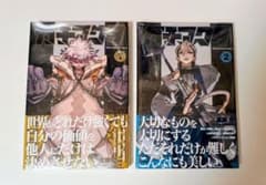 ガチアクタ 1巻 2巻 初版 シュリンク 未開封 未読 帯付 裏那圭 ガチアクタ 1巻 2巻 初版 シュリンク 未開封 未読 帯付 裏那圭 - メルカリ