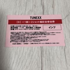 TUNEXX イヌ リリイベ ツーショ ツーショット 10/3 値下⭕️ - メルカリ