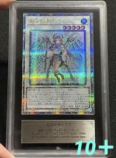 【ARS鑑定10＋】星杯の神子イヴ　25th クオシク　日版 ARS鑑定10＋】星杯の神子イヴ 25th クオシク 日版 - メルカリ