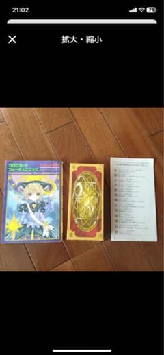 中古カードキャプターさくらクロウカードのサムネイル