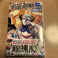 呪術廻戦 モジュロ　2巻のサムネイル