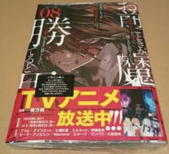 お前ごときが魔王に勝てると思うな　kiki 直筆サイン本　スクエア缶バッジ付き Amazon.co.jp: 「お前ごときが魔王に勝てると思うな」と勇者パーティを