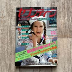 セブンティーン511のサムネイル