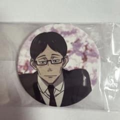 伊地知潔高 缶バッジのサムネイル