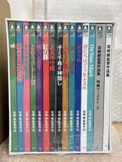 <신품> 미야자키 하야오 감독 작품집 DVD 12장 세트