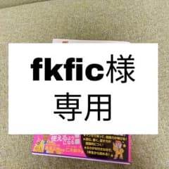 マンガでわかる! 10才までに覚えたい読解力・作文力のつく言葉1000のサムネイル