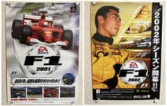 非売品！EA F1 2001 2002 PS2 販促 ポスター 2種2点セット 非売品！EA F1 2001 2002 PS2 販促 ポスター 2種2点セット - メルカリ