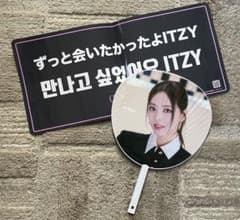 ITZY YUNA ユナ CHECKMATE うちわ セットのサムネイル