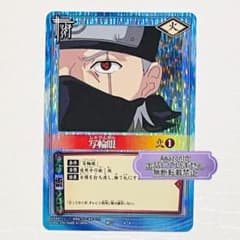 NARUTO カードゲーム はたけカカシ 写輪眼 術-7 キラ - メルカリ