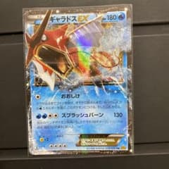 【最終値下げ】ギャラドスEX RR XY9 破天の怒り 018/080のサムネイル