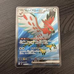 ポケモンカード ファイアローex SR（M6 096/076）のサムネイル