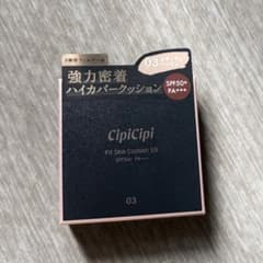 CipiCipi Fit Skin Cushion 03 SPF50+のサムネイル