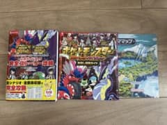 ポケモンスカーレットバイオレット攻略本セットのサムネイル