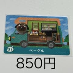 매달린 도부츠의 숲 amiibo 카드 베이글 31