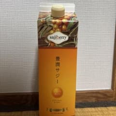 豊潤サジー sajiberryのサムネイル