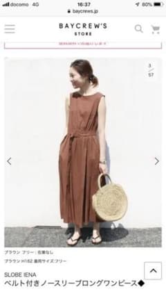 スローブイエナ ベルト付き ノースリーブ ロングワンピース ブラウンのサムネイル
