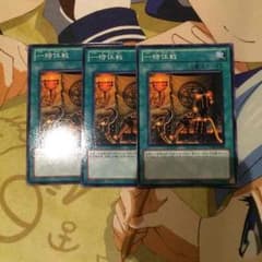 遊戯王 一時休戦のサムネイル