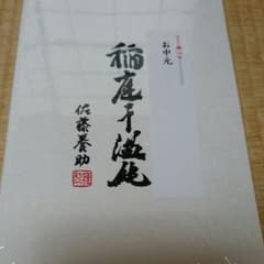 ゆっこさん様専用　手延べ干しそうめんのサムネイル