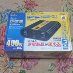３WAY 正弦波インバーター４００W 新品未使用のサムネイル