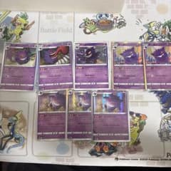 ゲンガー ポケモンカード 8枚セットのサムネイル