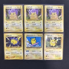 第1弾 ピカチュウ 旧裏 まとめ売り - メルカリ