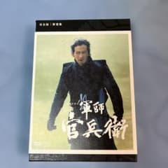 DVDソフト3枚組】大河ドラマ峠の群像総集編DVD-BOX 出演：緒形拳