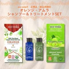 正規品】eco veda®︎ヘナ、アムラ、シャンプー&トリートメントSET
