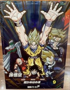 ドラゴンボールスーパーダイバーズ SDVP-032 孫悟空 ⑴ - メルカリ