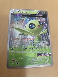 ポケモンカード　セレビィ　プロモのサムネイル