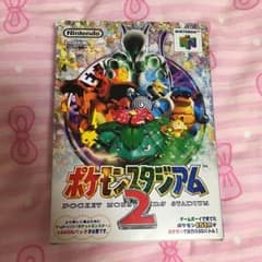 64 任天堂 カセット ポケモンスタジアム 2のサムネイル
