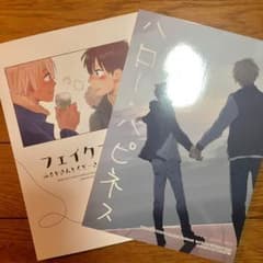 しまこ様コナン同人誌 降新のサムネイル