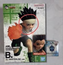 一番くじ HUNTER×HUNTER B賞ゴン G賞聖騎士の首飾りのサムネイル