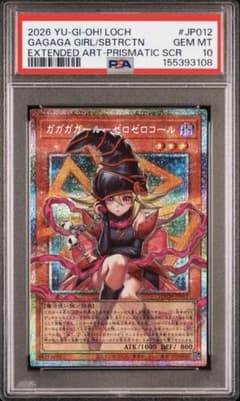 psa10】ガガガガール-ゼロゼロコール オーバーフレーム プリシク