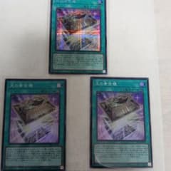 遊戯王 光の黄金櫃 3枚セットのサムネイル
