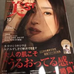 美ストーリー12号のサムネイル