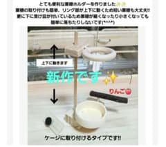 a22 粟の穂ホルダ バードトイ インコ 止まり木 - メルカリ