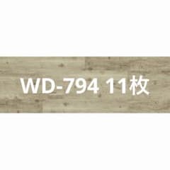 サンゲツ フロアタイル ウッド WD-794のサムネイル